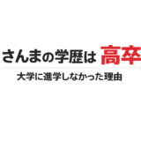 sanma thumbnail white bg