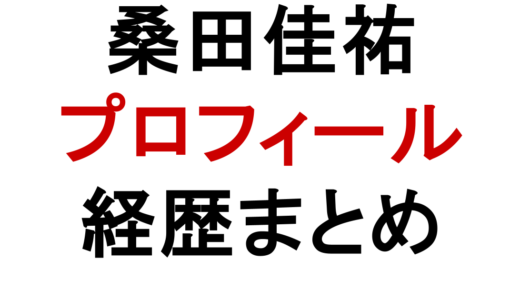 桑田佳祐のプロフィール｜年齢・身長・家族・経歴まとめ