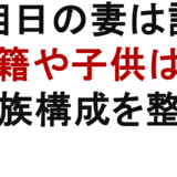 李相日の妻は誰？ 国籍や子供は？ 家族構成を整理